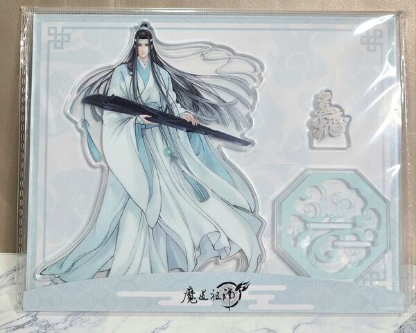 魔道祖師 藍忘機 アクリルスタンド