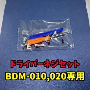 PS5 コントローラー DualSence ネジドライバーセット ジャンク修理
