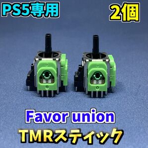 PS5コントローラー Dualsense TMRセンサー 2個 F ホールエフェクトセンサー ジャンク修理