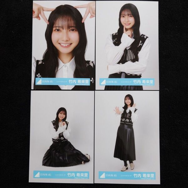 日向坂46 竹内希来里 ニットベストコーデ 4種コンプ