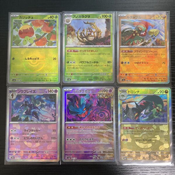 ポケモンカード ソウブレイズ ハバタクカミ ドロンチ カジッチュ アノホラグサ ルチャブル マスターボールミラー マスボミラー