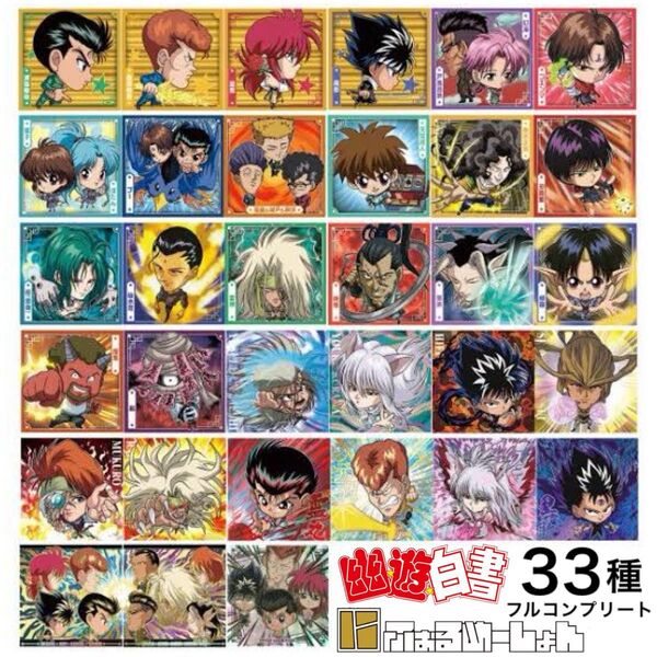 幽遊白書 ウエハース シール vol.2 にふぉるめーしょん ステッカー コンプリート 32枚セット
