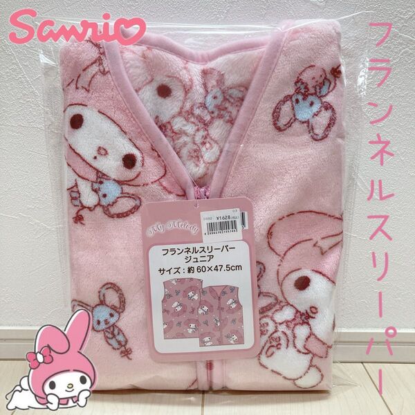 マイメロディ フランネル スリーパー キッズ 子供 防寒 ベスト 羽織 パジャマ ルームウェア ふわふわ サンリオ