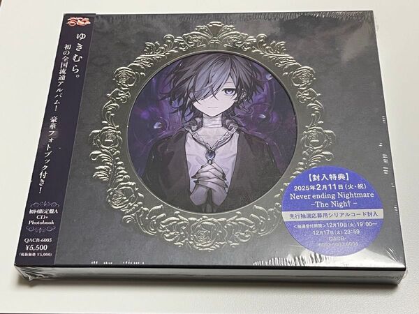 ゆきむら。 Never ending Nightmare 初回限定盤A