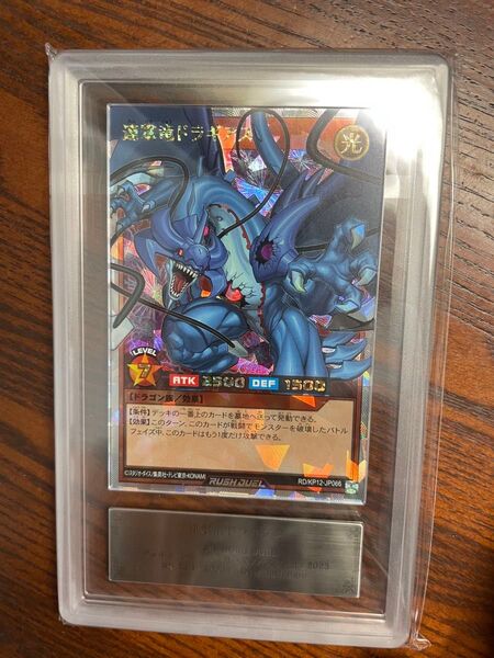ars10 連撃竜ドラギアス オーバーラッシュ ラッシュデュエル 遊戯王
