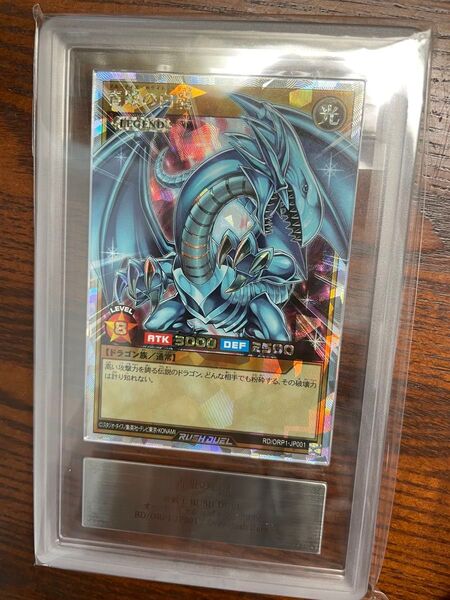 ars10+ 青眼の白龍 ブルーアイズホワイトドラゴン オーバーラッシュ ラッシュデュエル 遊戯王