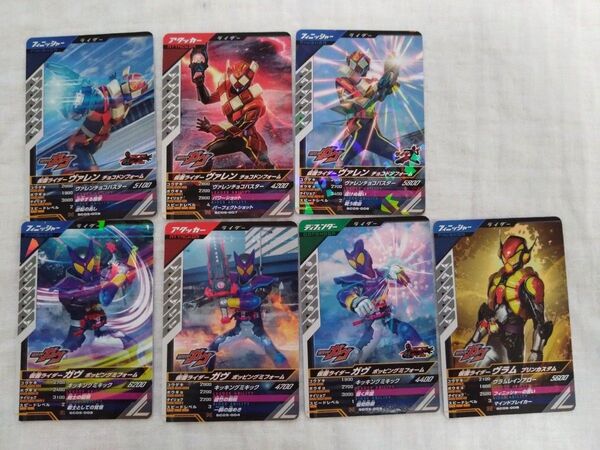 ガンバレジェンズ 仮面ライダーガヴ ヴァレン ヴラム