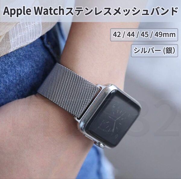 apple watch バンド ステンレス メッシュ マグネット アップルウォッチ ベルト 44 45 46 49 mm シルバー