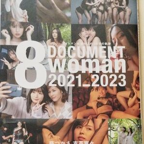 DOCUMENT woman 2021-2023 写真集