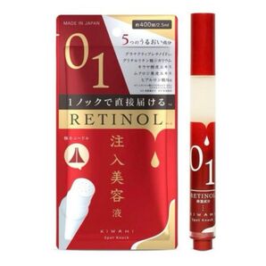 【新品】 KIWAMI RTN スポット美容液レチノール注入美容液 レチノール