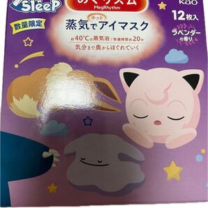 花王めぐリズム蒸気でアイマスクポケモンスリープ数量限定 12枚入り