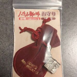 ハウルの動く城 お守り 風の子供 ジブリ美術館 スタジオジブリ