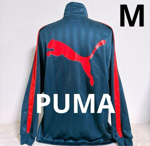 【PUMA】ジャージ 上着 トラックジャケット ビックロゴ ストライプ スポーツウェア ネイビー×レッド メンズ M相当