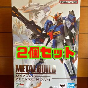 【2個セット】 METAL BUILD ゼータガンダム Zガンダム メタルビルド Z GUNDAM
