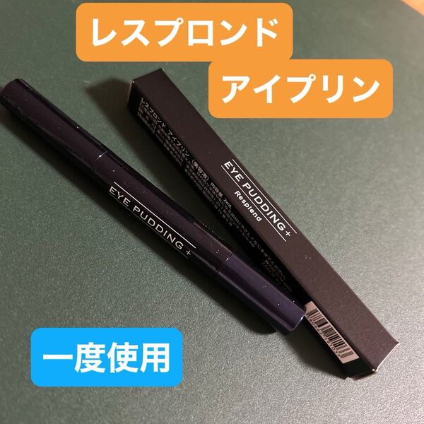 レスプロンド アイプリン 2ml