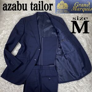 美品 アザブテーラー セットアップスーツ ネイビー チェック サイズM