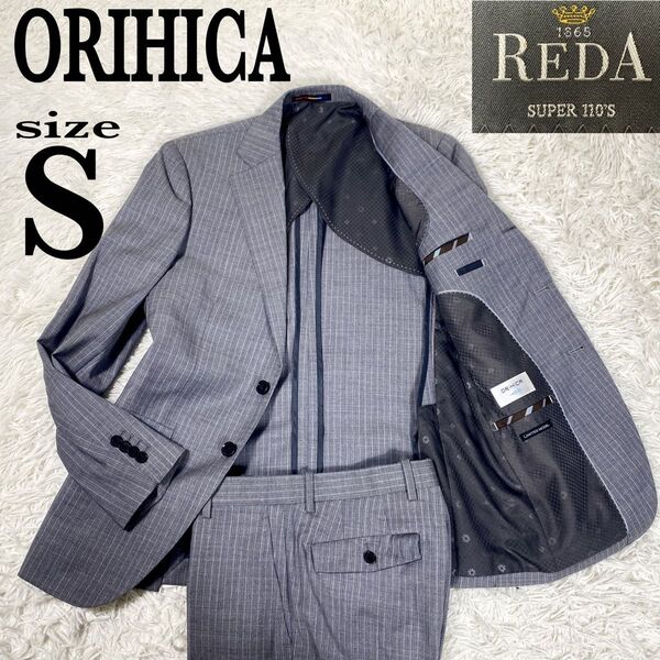 極美品 オリヒカ REDA生地 グレー ストライプ サイズY4(S)