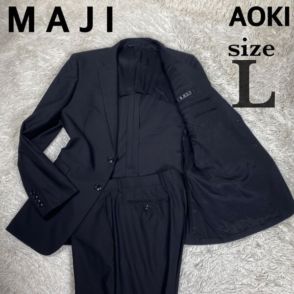 極美品 MAJI アオキ ブラック サイズA6(L)