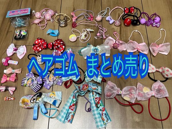 ヘアゴム ヘアピン まとめ売り ハンドメイド プリンセス プリキュア サンリオ 女の子