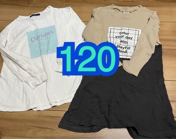 120サイズ ロンT 長袖 トップス チュニック Tシャツ 2枚セット BREEZE シスキー SHISKY