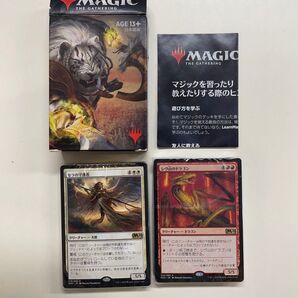マジックザギャザリング 初心者 講習用 デッキ 赤白