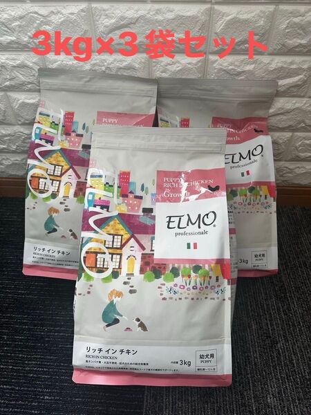 ELMO professionale パピー リッチインチキン 3kg×3袋 12000円→11500円
