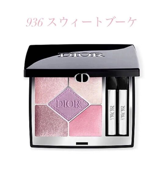 DIOR ディオール ショウ サンク クルール スウィートブーケ 936 国内正規品