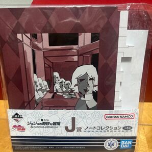 一番くじ ジョジョ J賞 ノートコレクション
