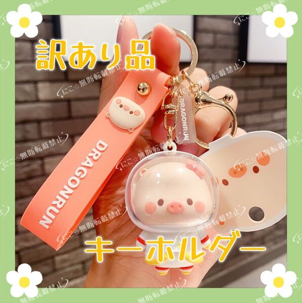 訳あり品 ブタ キーホルダー ストラップ チャーム キーリング ぶた 豚 可愛い 宇宙飛行士 イエロー