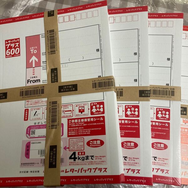 レターパックプラス 600円×20枚 5束 100枚