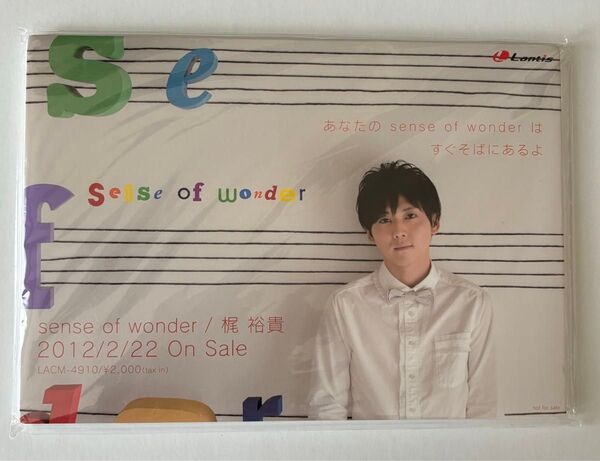 梶裕貴 CD販促用ポップ 特典 非売品 声優グッズ