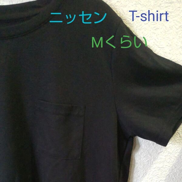 ニッセン T-shirt 黒色 レディースのS~M くらい 洗濯のみ、未着用品 再出品可!