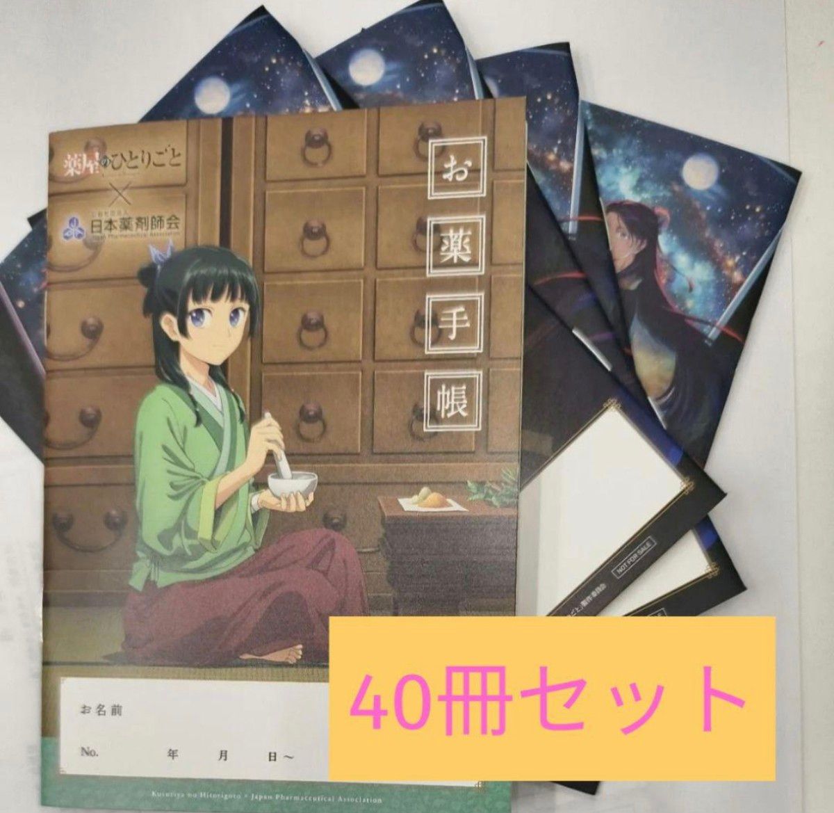 薬屋のひとりごと おくすり手帳 ステッカー しおり イラストペーパー