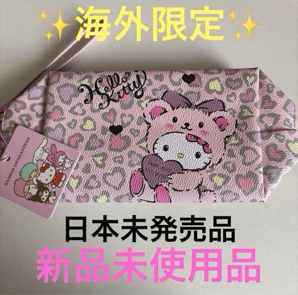 海外限定ハローキティヒョウ柄ポーチ