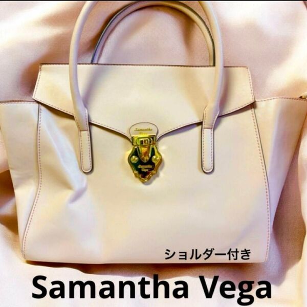 【美品】Samantha Vegaサマンサ ベガ 2way ハンドバッグ ピンク ショルダーバッグ(ショルダー付き)