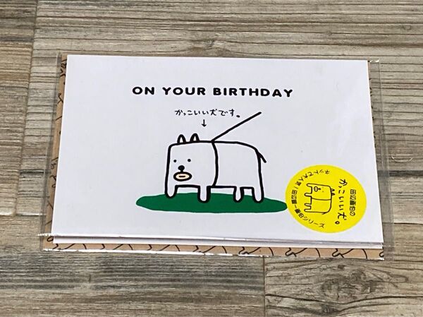 田辺誠一画伯 かっこいい犬 立体バースデーカード(封筒付き)