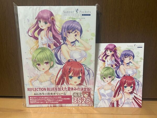 【新品・未開封・特典付き】 Summer Pockets ビジュアルファンブック