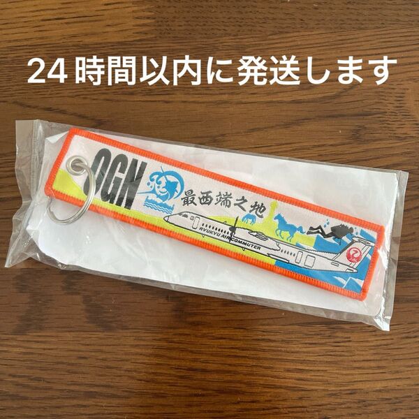 JALフライトタグ キーホルダー OGN ノベルティ 日本航空 おもちゃ