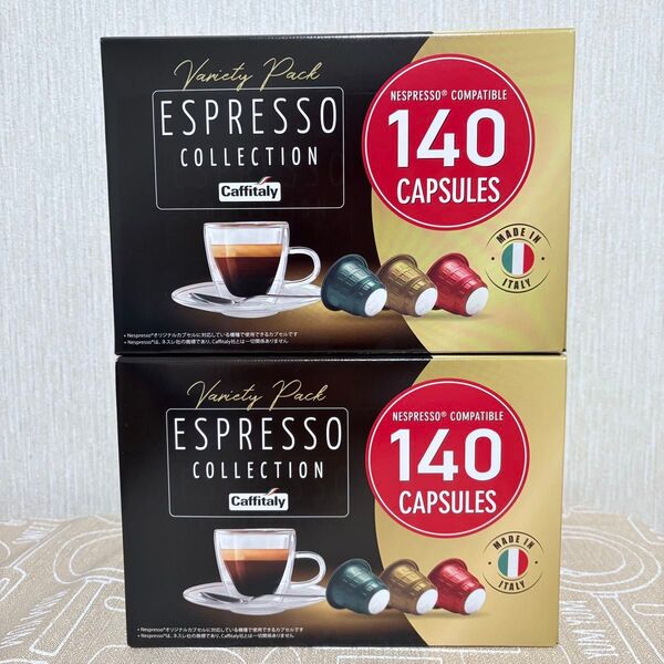 カフィタリー ネスプレッソ互換品 280カプセル