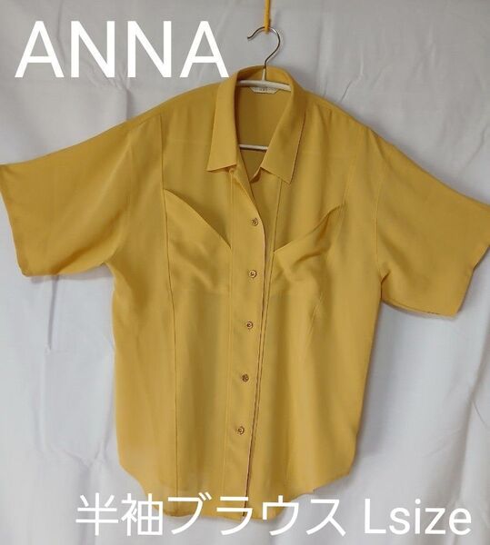 ANNA 半袖ブラウス トップス イエロー ジョゼット素材オシャレオフィス L size開襟