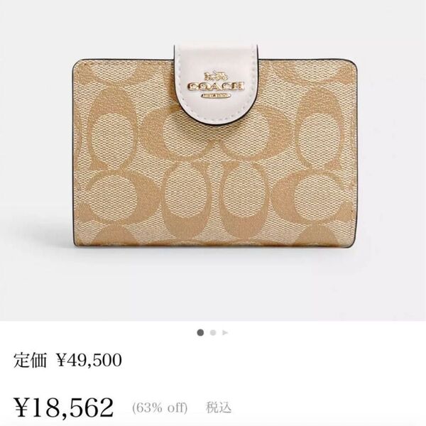 【新品未使用】人気 COACH コーチ 二つ折り 財布 シグネチャー ベージュ 財布