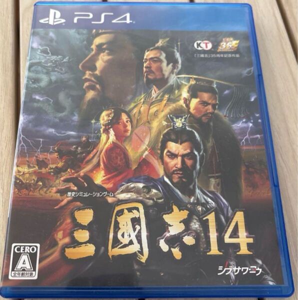 三国志14 PS4