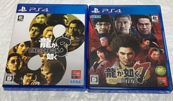 龍が如く8 PS4