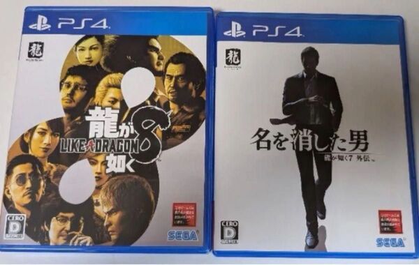 龍が如く8 PS4