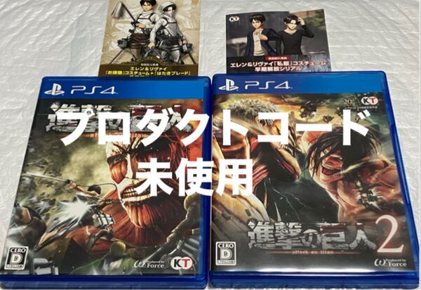 巨人 PS4