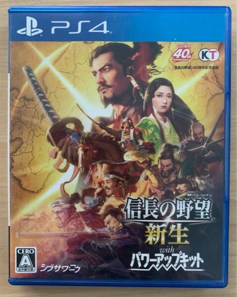信長の野望新生 PS4