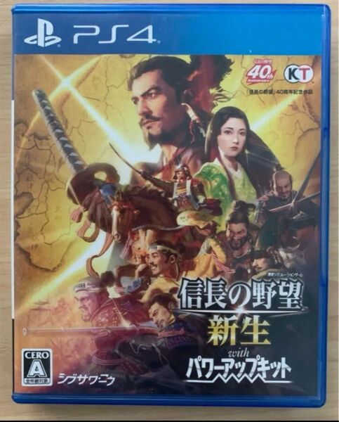 信長の野望新生 PS4