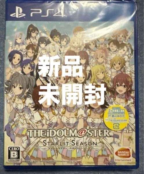 スターリット PS4