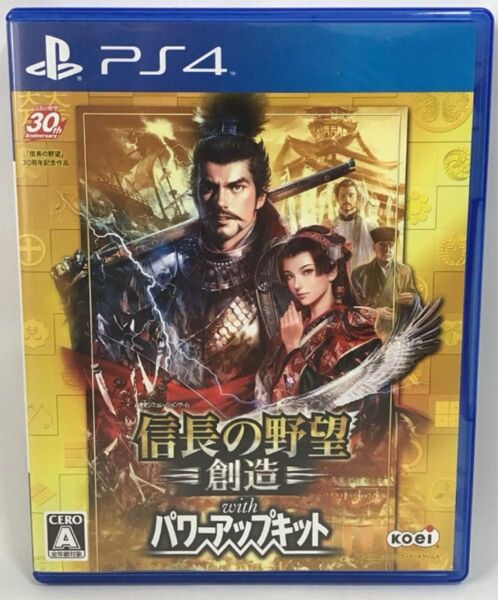 信長の野望 創造 PS4