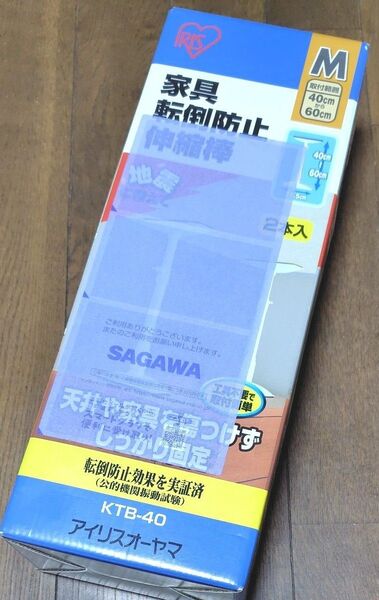 アイリスオーヤマ 家具転倒防止伸縮棒 KTB-40 M 2本セット